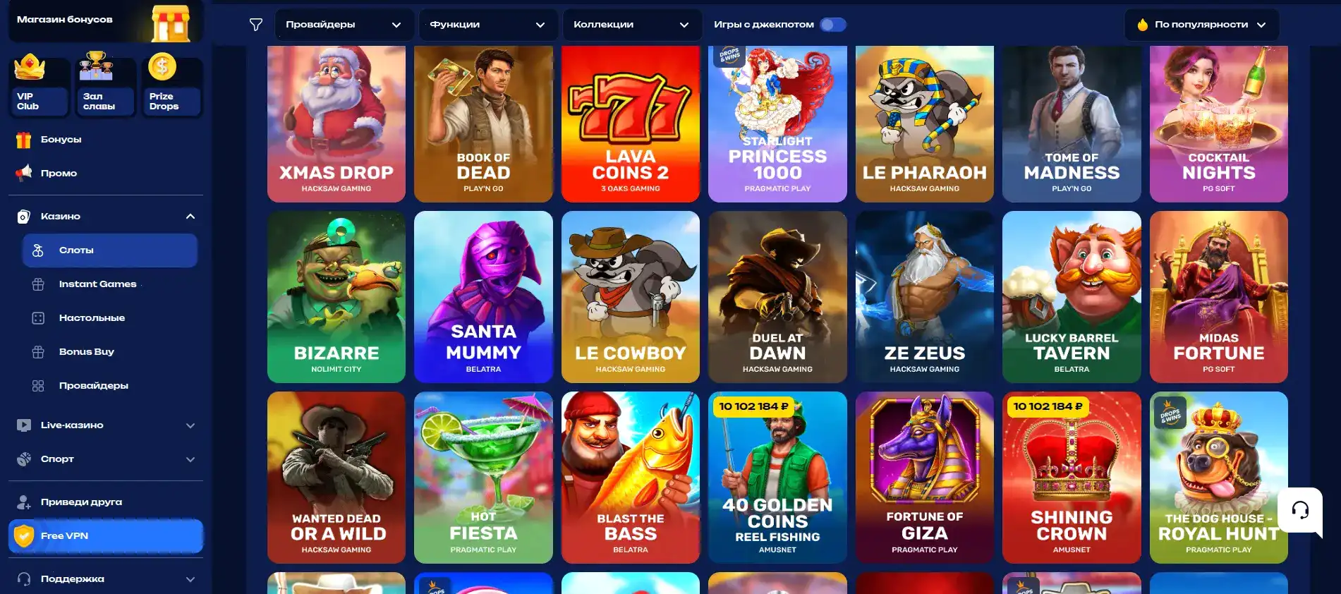 Мобильное приложение Magma casino на смартфоне